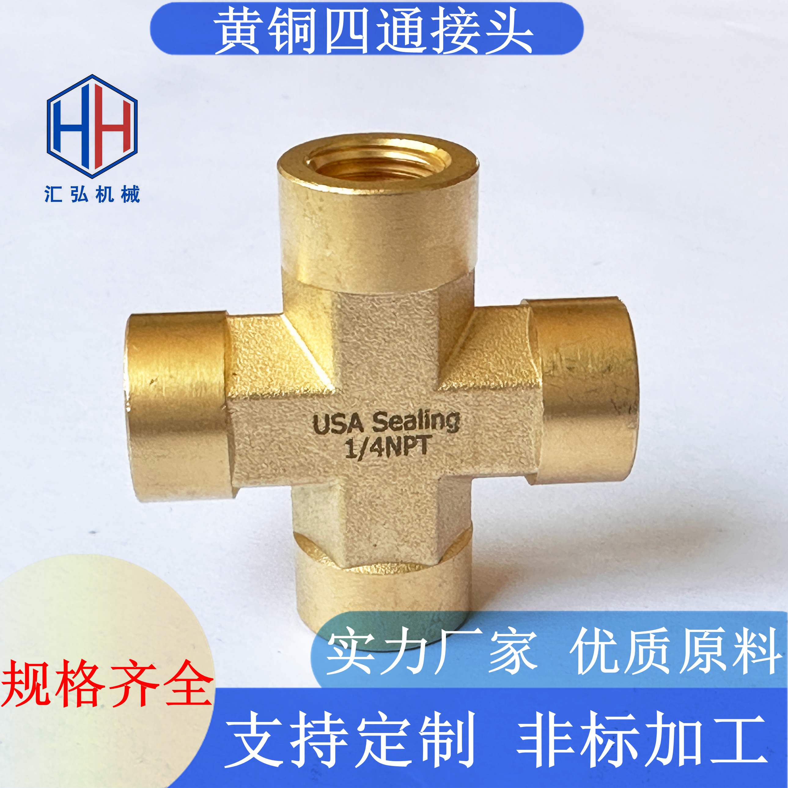 四通內(nèi)螺紋接頭-浙江匯弘機械有限公司
